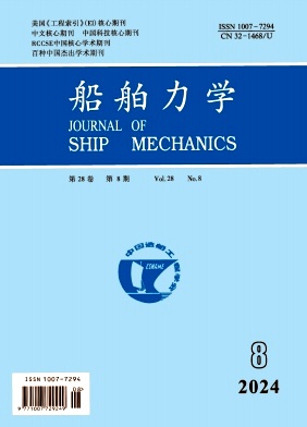 船舶力学封面